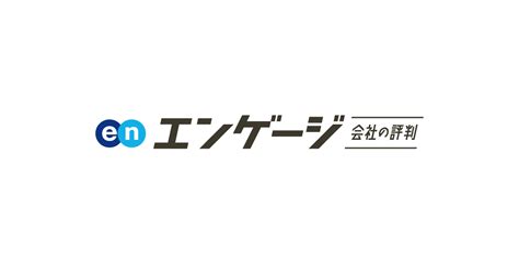 バーバリー・ジャパンの会社の口コミ一覧｜エンゲージ 会社の評判.